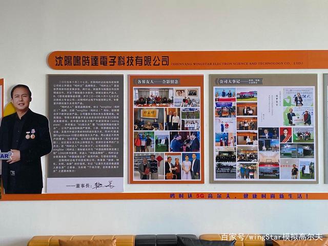 wingStar高爾夫模擬器與《道德經(jīng)》開寶馬X7，打鳴時達(dá)WS7